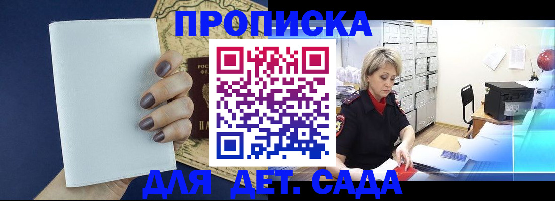 временная регистрация гарантия в Колпашево